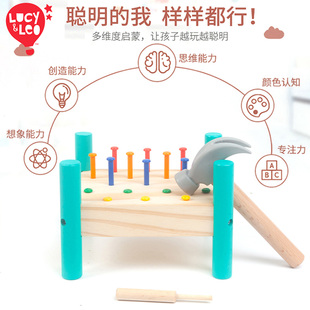 Lucy&Leo蒙氏儿童趣味敲打台锤子敲钉子幼儿园手工区男生日玩具
