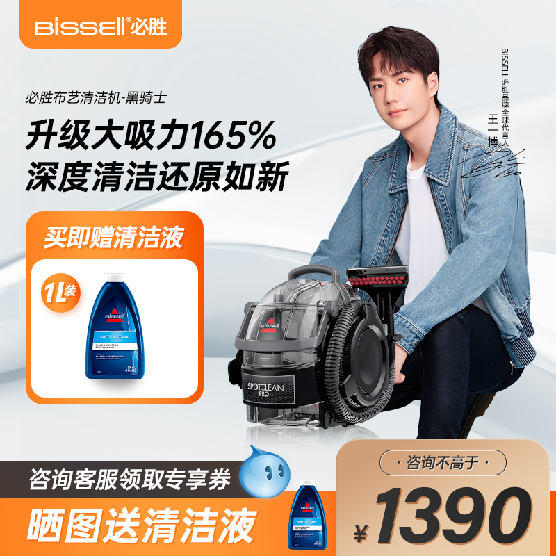 bissell Win household Cleaning Machine Wired one small-scale Fabric art sofa carpet Cleaning machinein the Electrical life , 沙发/布艺/地毯清洗机 category - from Buy2taobao.com to provide professional Taobao agent buy service