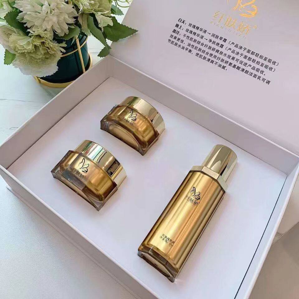 纤肤娇三件套正品送单品/祛黄 祛黑色素 提亮肤色微商美容院同款