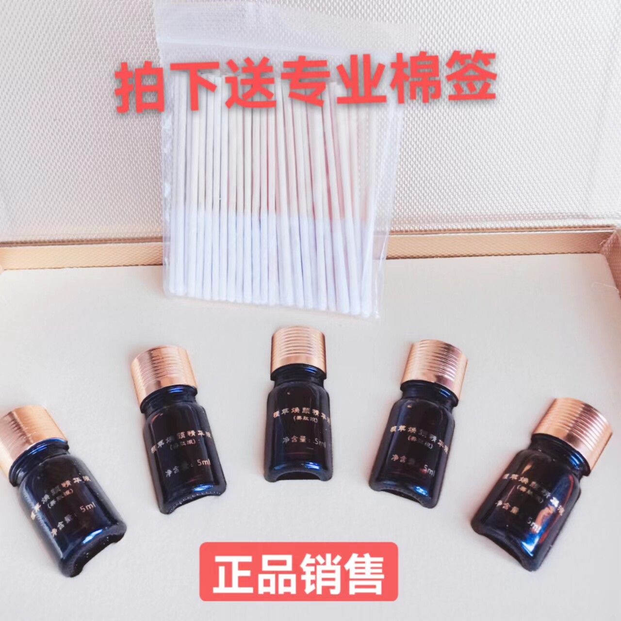海辰美肽色素提取液 溶解黑色素5ml/支