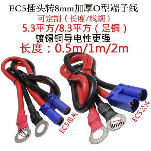 10/8号硅胶平方ec5母头端子欠压