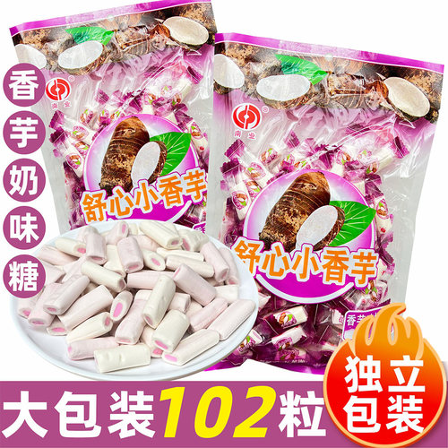 香芋糖奶味糖水果糖喜糖小时候的味道童年怀旧休闲夹心硬糖小零食 - 封面