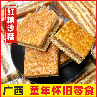 广西红糖四方糕点沙糕老式面包早餐手工点心早餐怀旧零食休闲小吃