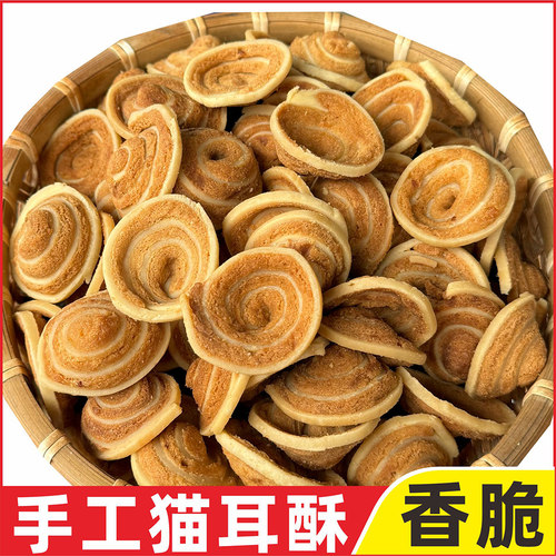 香辣猫耳朵香脆零食童年怀旧小吃