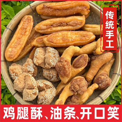 童年怀旧手工零食小吃