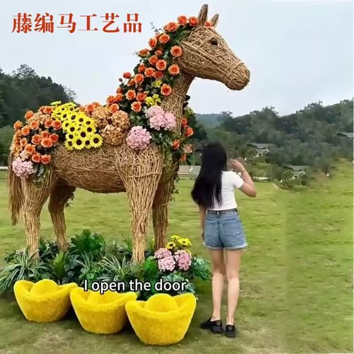 2026马年大型美陈稻草摆件景区