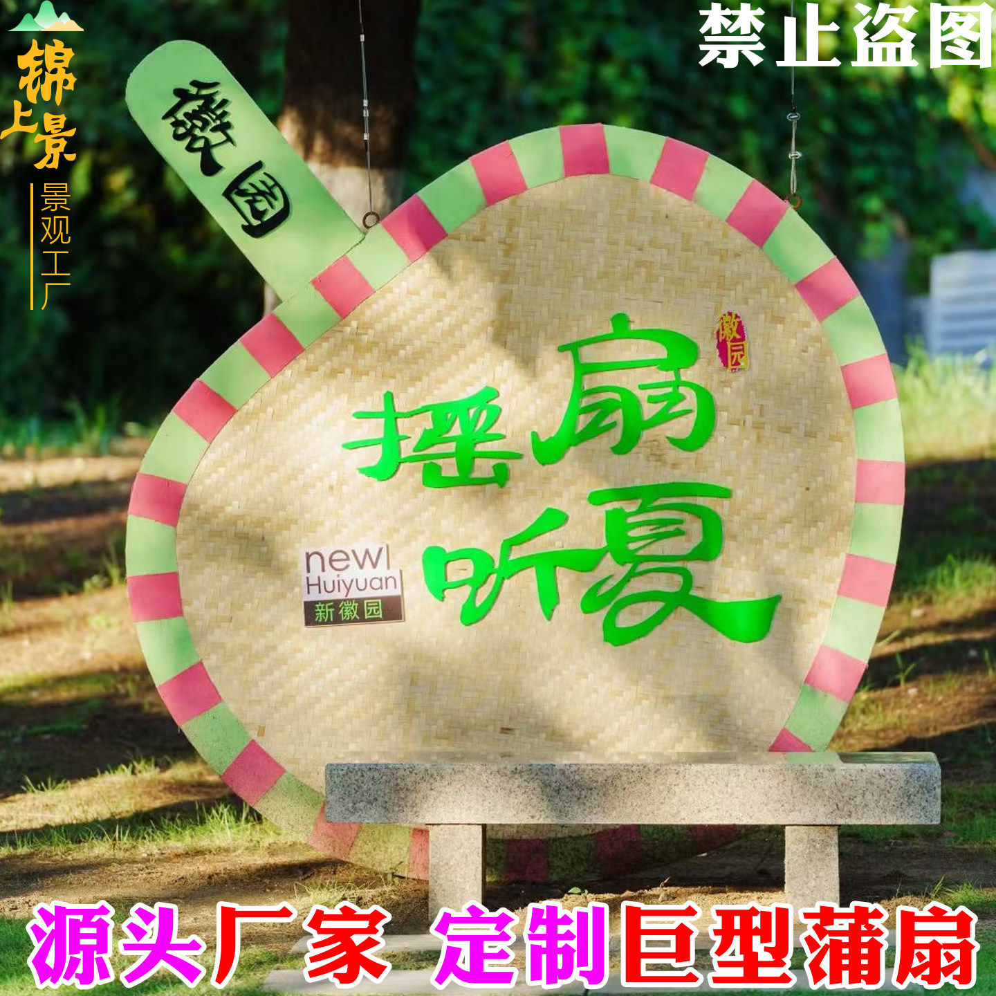 网红巨型大扇子定制餐厅火锅店门口揽客蒲扇景区商业街古镇芭蕉扇