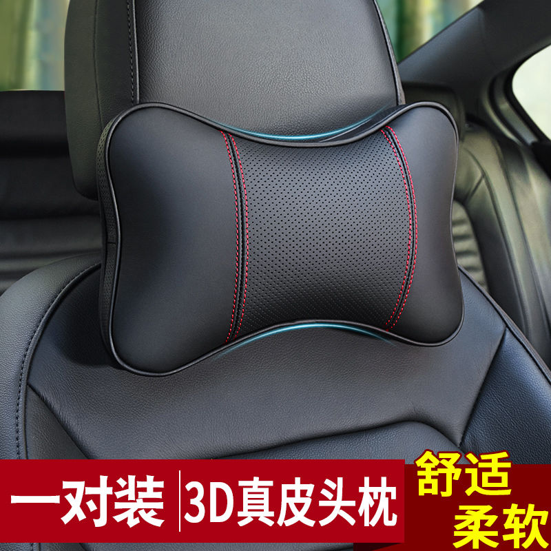 汽车装饰用品真皮头枕颈枕腰靠枕护D颈座椅靠背垫靠垫车用颈椎车