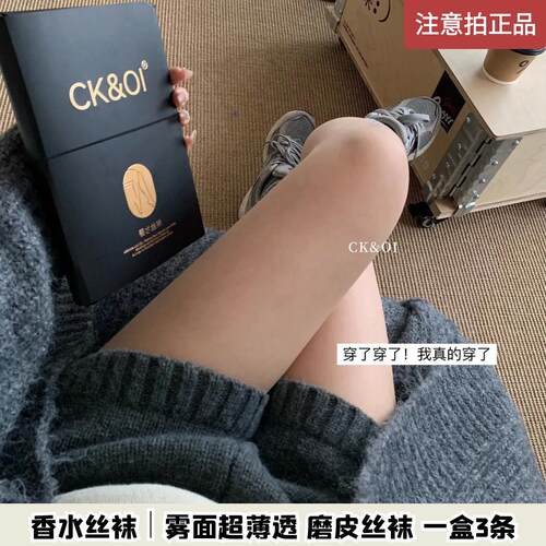CK&OI香水丝袜磨皮新款连裤袜