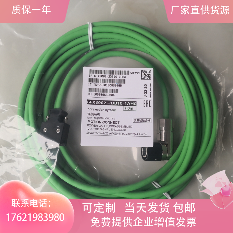 西门子V90电缆线6FX3002-2DB10/2DB20/5BL02-1AF0 1BA0 1BF0 五金/工具 通信电缆 原图主图