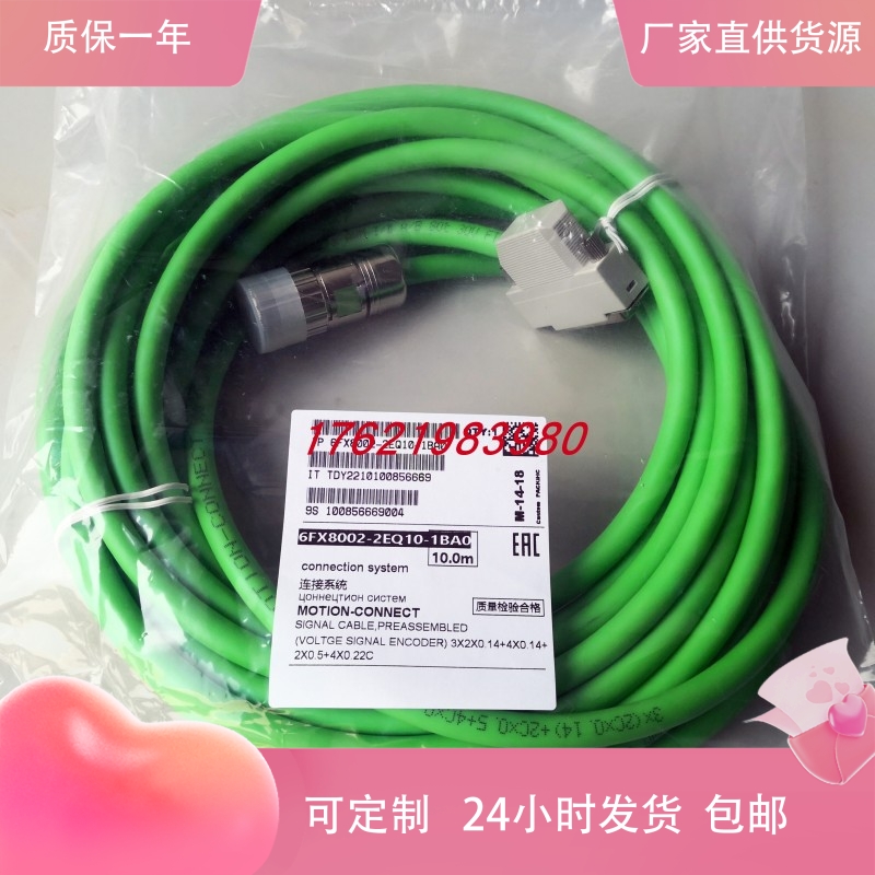 西门子绝对值编码器线2EQ10