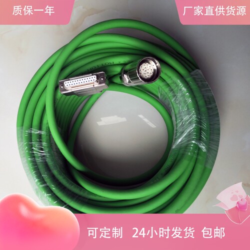 海德汉伺服电缆ID550162-09