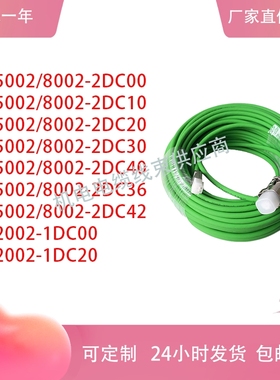 西门子编码器线6FX5002/8002-2DC10/00/20/30/36/40/42信号线电缆