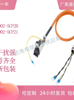 西门子动力连接线6FX8002-5CP21/5CP20-1BA0/1BF0 1CA0电源线