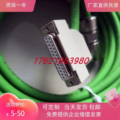 西门子S120编码线6FX8002-2CR00