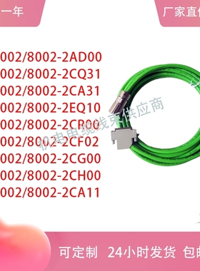 西门子编码器线6FX5002/8002-2CA31/11/2AD00/2EQ10/2CF02/2CH00