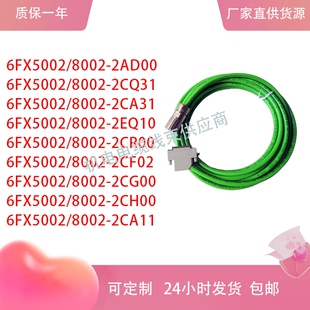 2CA31 2AD00 西门子编码 2CF02 8002 2EQ10 2CH00 器线6FX5002