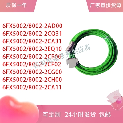 西门子编码器线6FX5002/8002-2CA31/11/2AD00/2EQ10/2CF02/2CH00