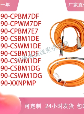 AB罗克韦尔电机线2090-CPBM/WM7DF 2090-CSBM/WM1DE/DF/DG动力线