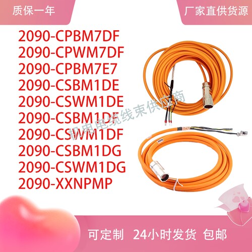 AB电机线2090-CPBM/WM7DF动力线