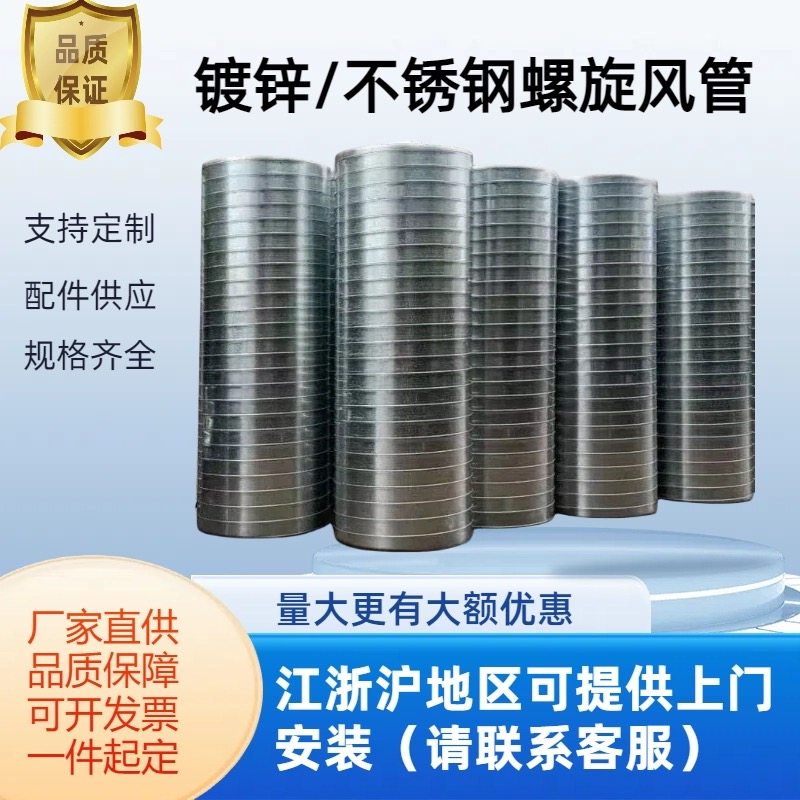 镀锌螺旋管排风排烟除尘通风管道图片