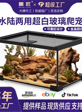 爬宠专用造景玻璃饲养缸