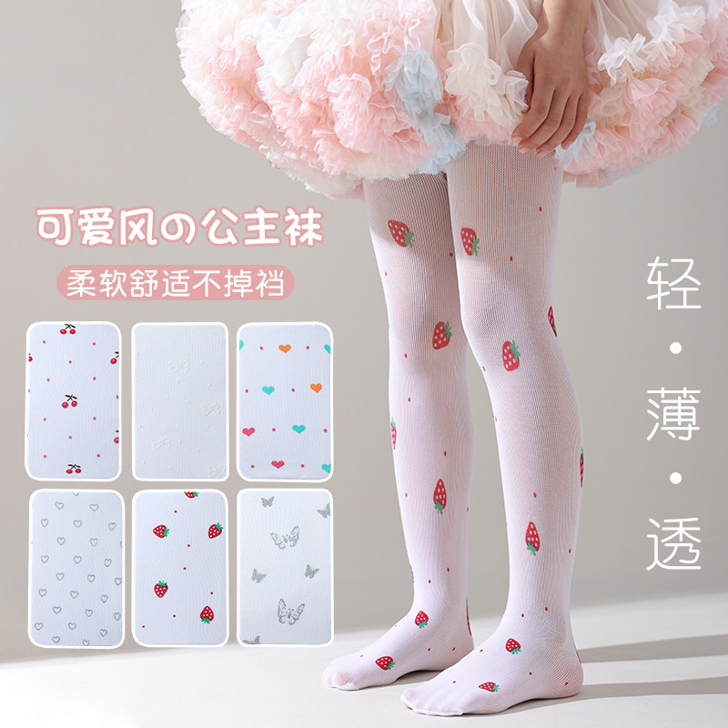 女童打底裤春夏季薄款网眼防勾丝爱心草莓宝宝丝袜白色儿童连裤袜