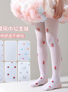 女童打底裤春夏季薄款网眼防勾丝爱心草莓宝宝丝袜白色儿童连裤袜