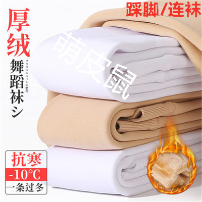女童加厚舞蹈袜肤色光腿神器