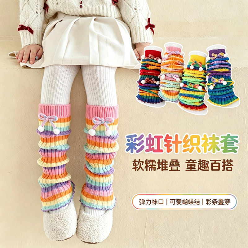 儿童彩虹堆堆袜套秋冬季新款女童针织条纹护膝小腿套宝宝保暖长筒