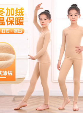 秋冬款儿童舞蹈打底衫肉色打底衣白色演出隐形内衣女童肤色紧身衣