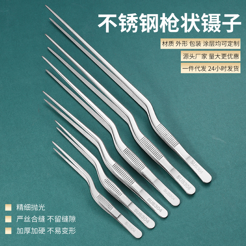 不锈钢镊子抢状弯头直头