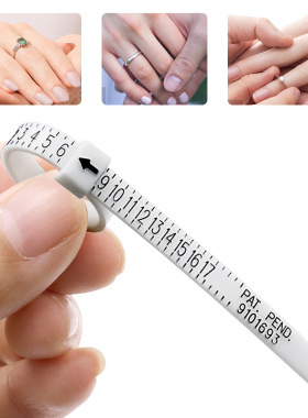 美码戒指尺戒指圈软尺戒圈测量环