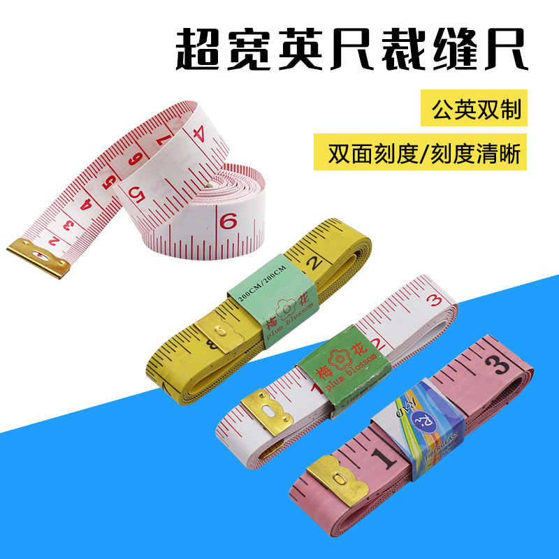 1.5米2米长皮尺PVC纤维软尺