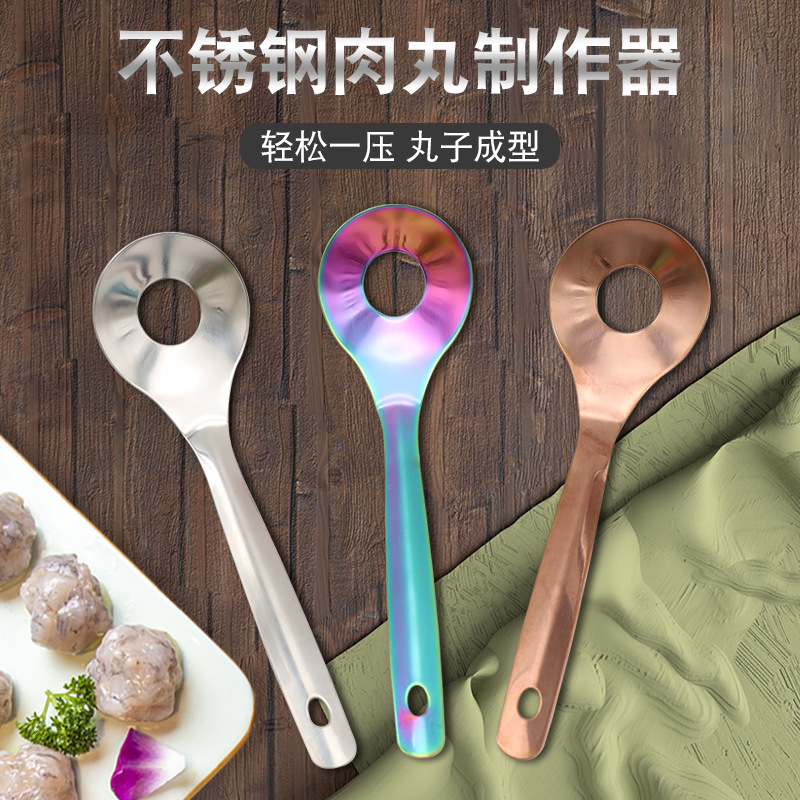 不锈钢肉丸子制作器挤肉丸神器