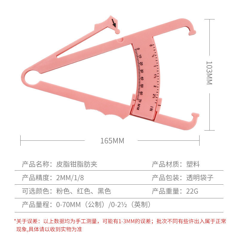 双刻度体脂钳皮肤脂肪夹测量卡尺皮脂钳皮褶厚度计三围腰围卷尺