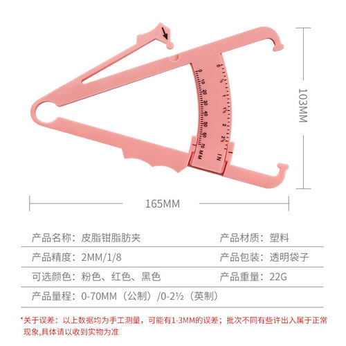 双刻度体脂钳皮肤脂肪夹测量
