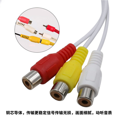 一分三AV转接线3.5mm转RCA红白黄
