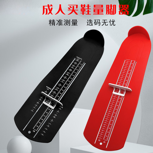 大号成人买鞋量脚器家用量
