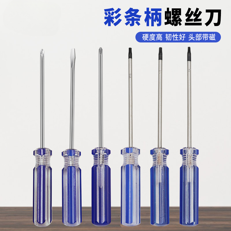 迷你十字一字短柄螺丝起子 游戏机拆机维修带孔外六角微型螺丝刀