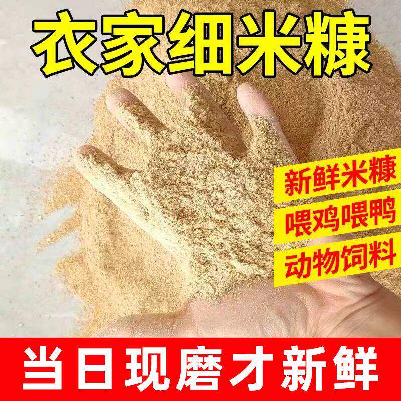 50斤装米糠统糠细磨稻谷