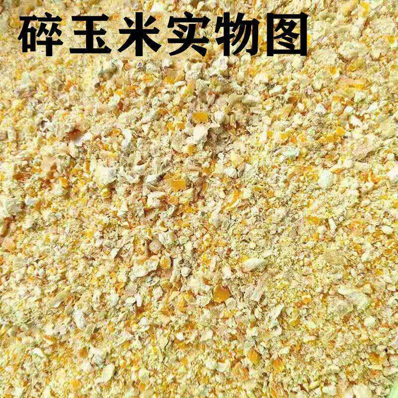 10斤农家现磨玉米新鲜碎