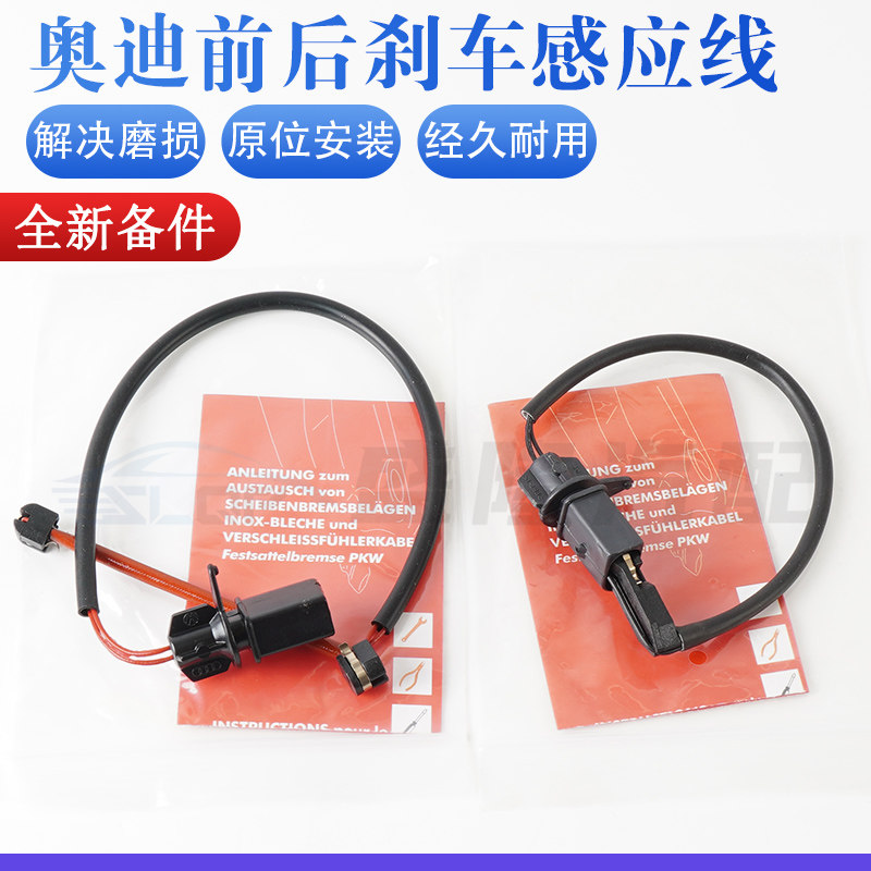 奥迪Q7途锐卡宴保时捷刹车片线