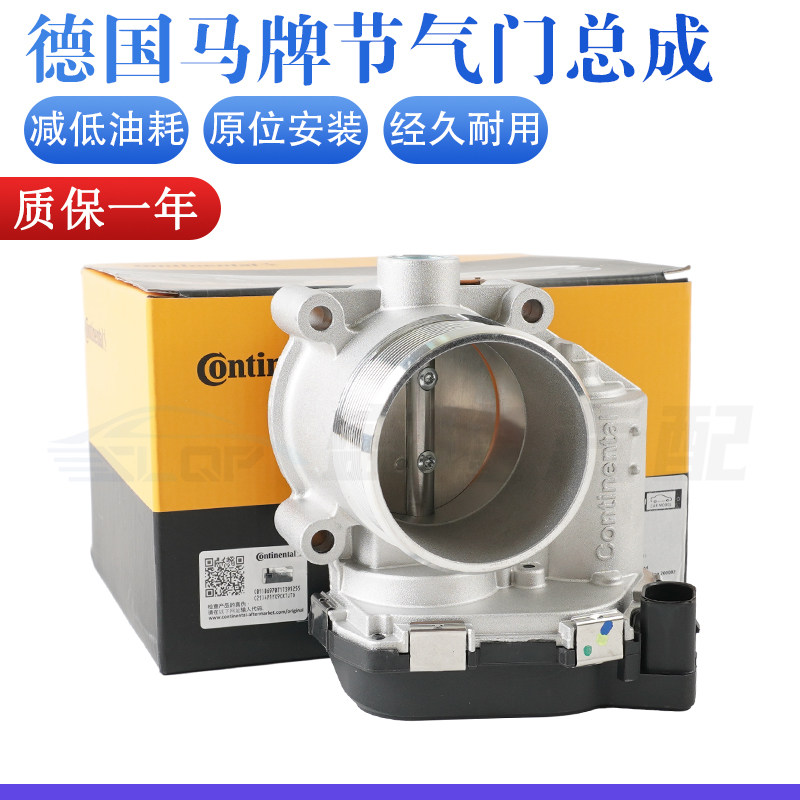 【德国马牌】EA888发动机节气门