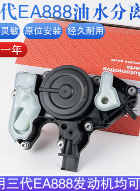 艾玛乐油水分离器解决烧机油