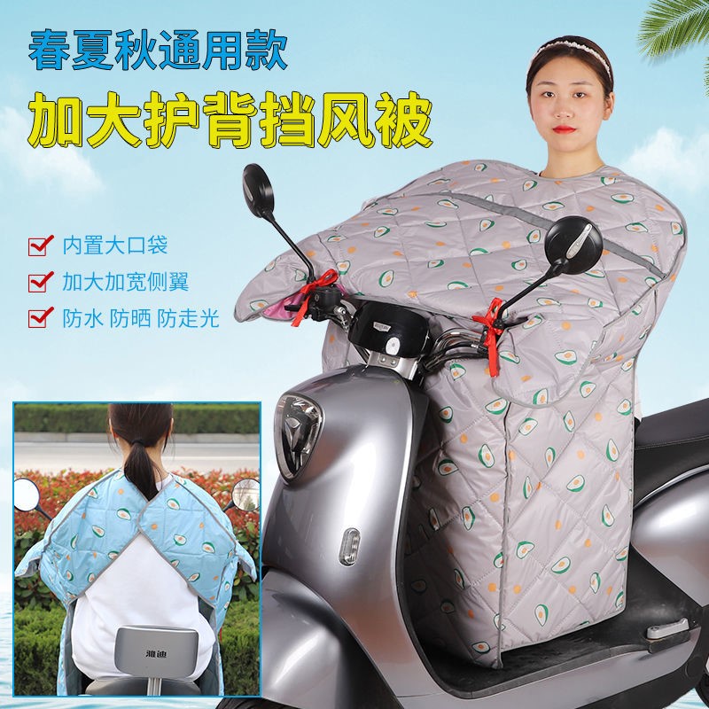 夏季电瓶车挡风被防晒春秋薄款防雨电动摩托车防风罩女士四季通用