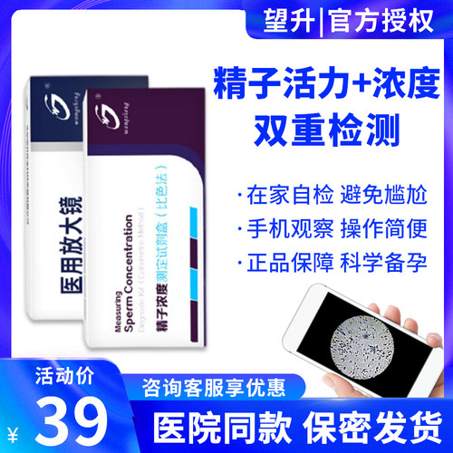 精子质量检测仪价格_精子质量检测仪图片- 星期三