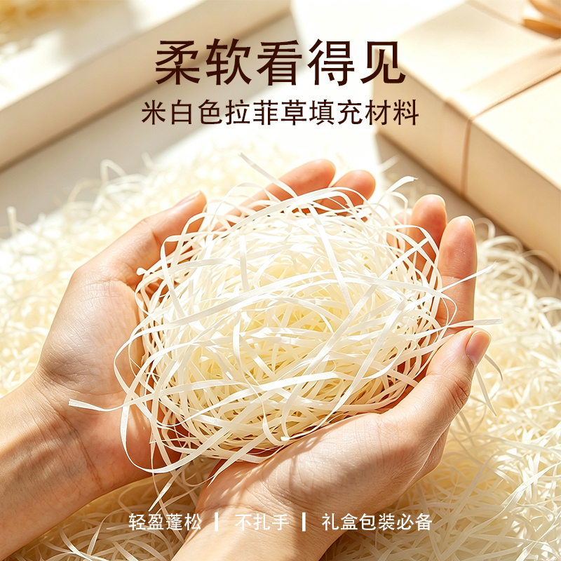 拉菲草礼物铺垫水果盒填充物批发