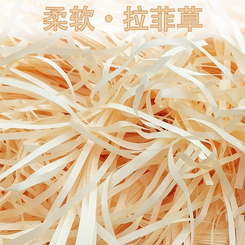 浅香槟拉菲草填充物装饰礼盒纸丝