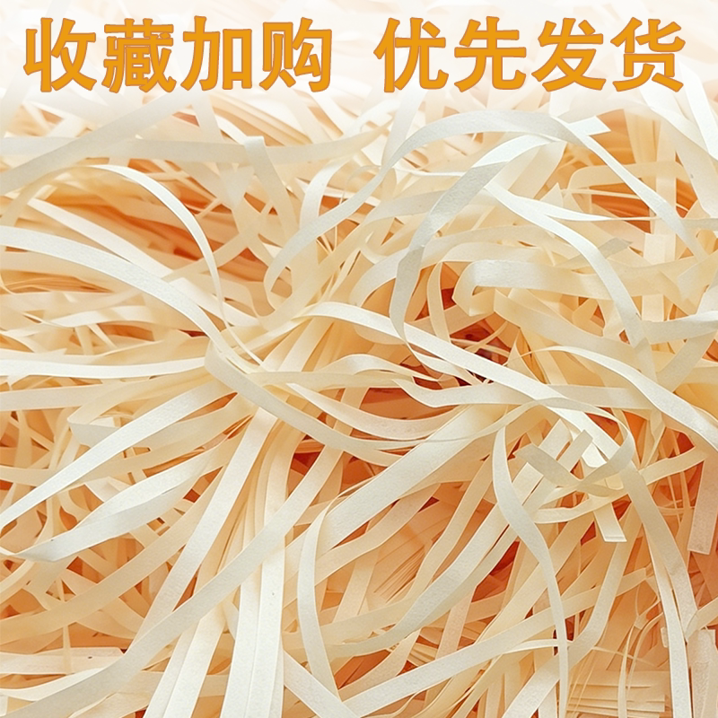 浅香槟拉菲草装饰填充物婚庆礼袋伴手礼水果礼品盒铺垫碎纸丝批发